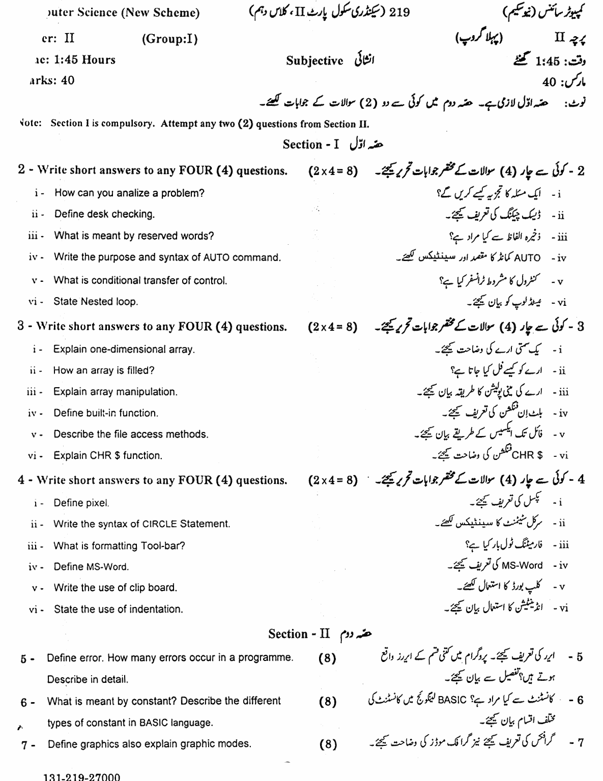 10th Class Computer Science Paper 2019 Gujranwala Board Subjective Group 1
